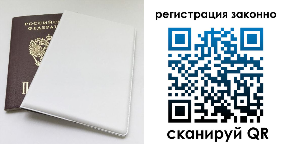 миграционный учет в Шумерле